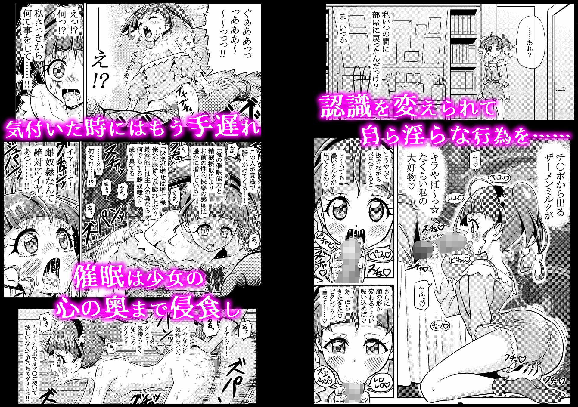 星アソビ1＋2_DL版 サンプル2ページ目