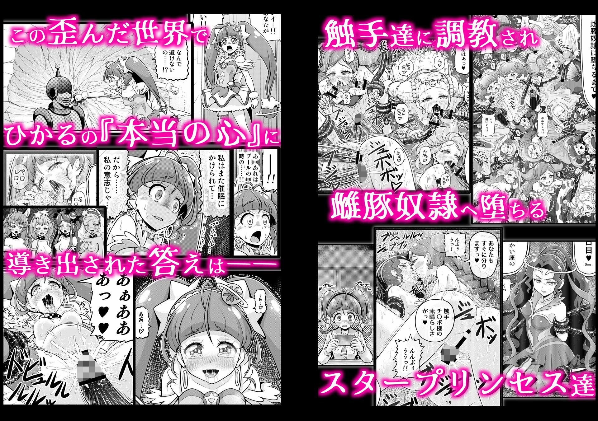 星アソビ1＋2_DL版 サンプル7ページ目