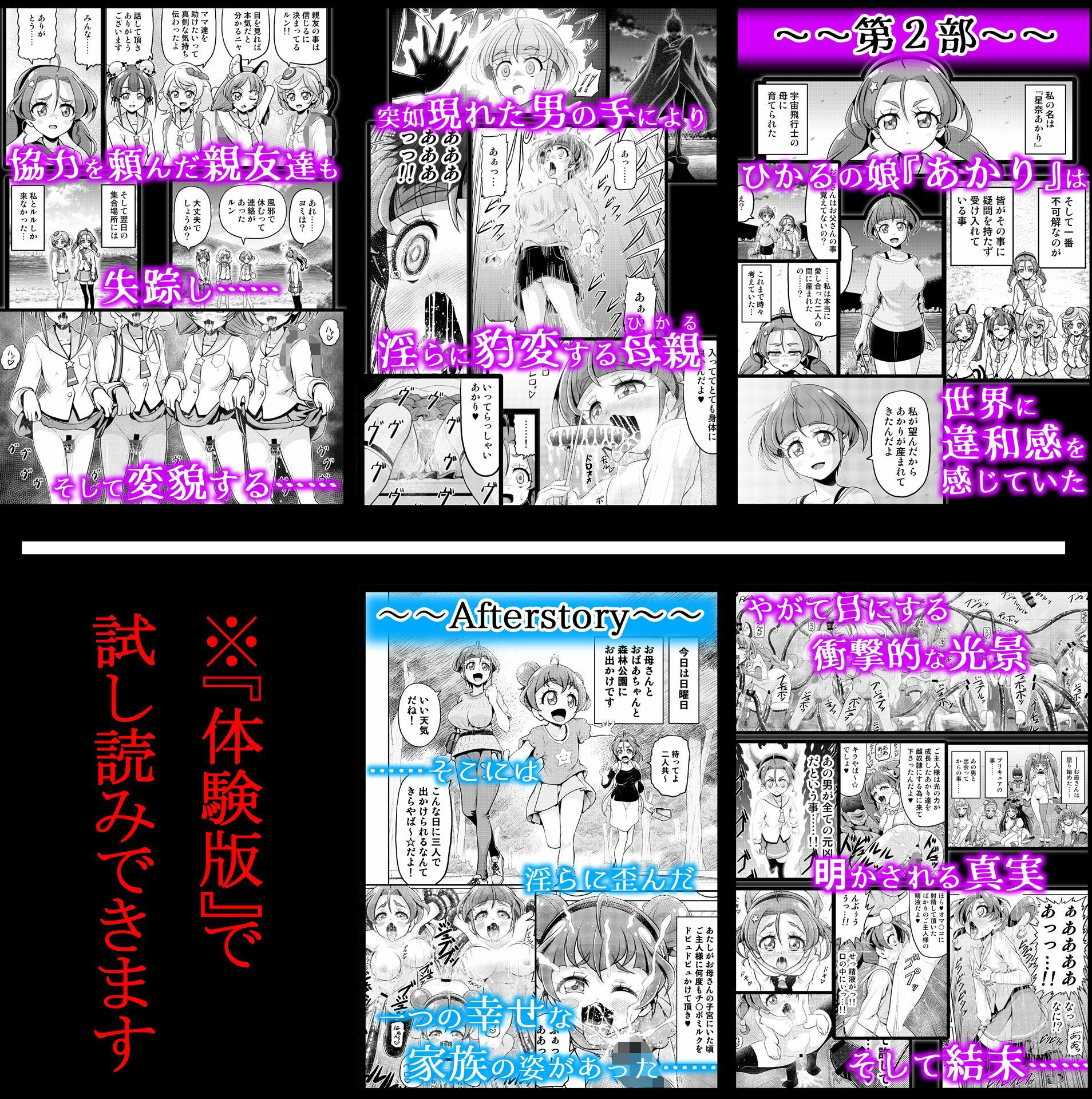 星アソビ1＋2_DL版 サンプル8ページ目