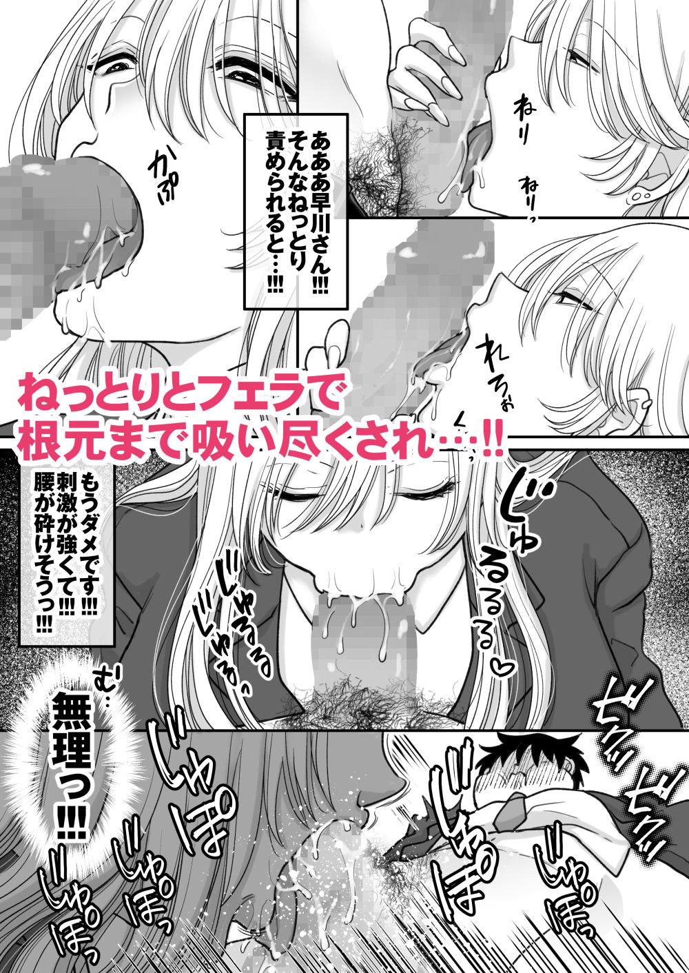 嫌いな食べ物を無理やり詰め込んでくる女 サンプル4ページ目