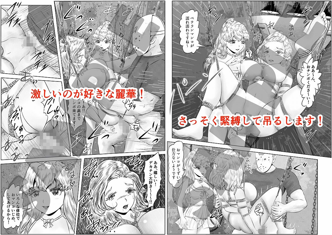 EroTuber 桃園エロ子 短編集 サンプル3ページ目