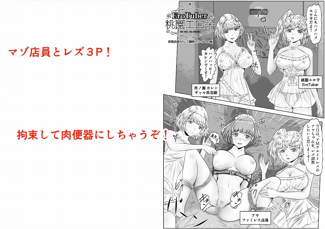 EroTuber 桃園エロ子 短編集 サンプル4ページ目