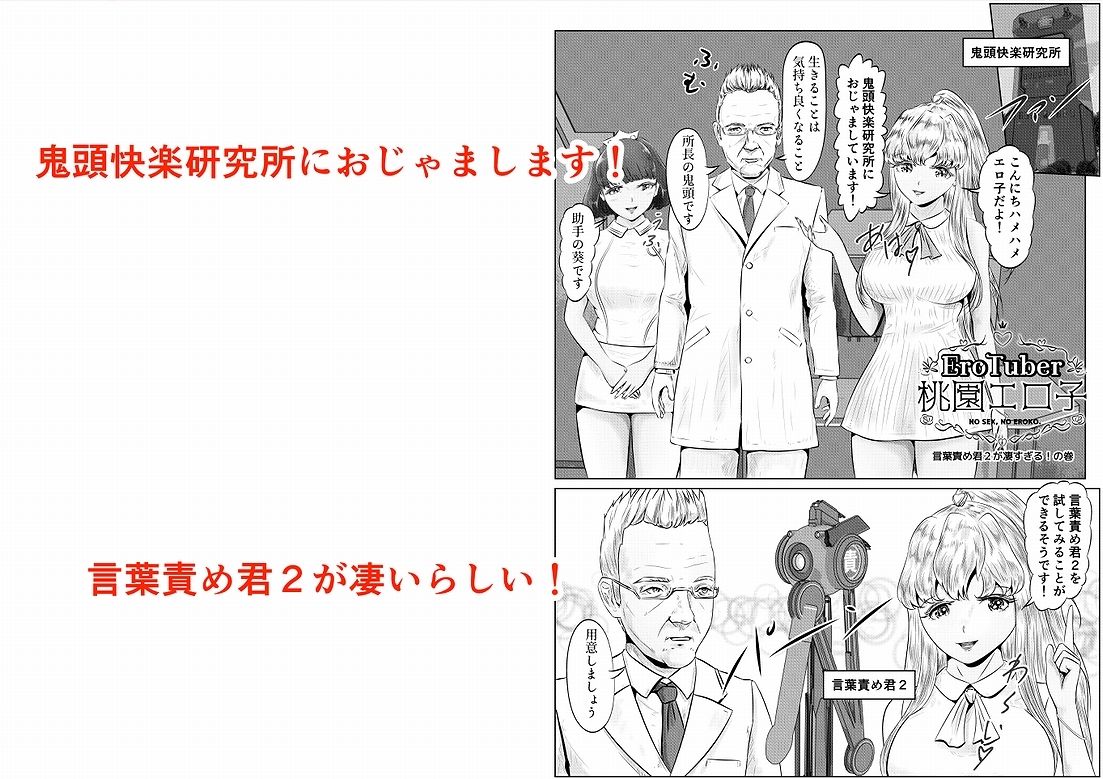 EroTuber 桃園エロ子 短編集 サンプル5ページ目