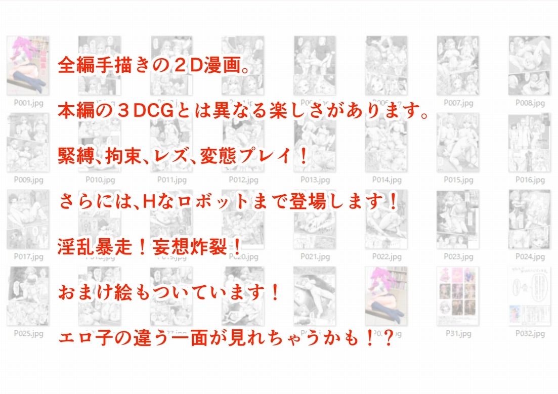 EroTuber 桃園エロ子 短編集 サンプル9ページ目