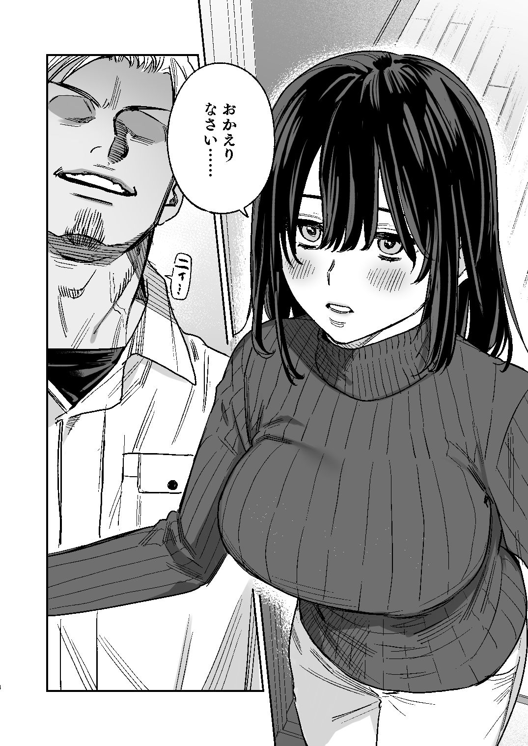 〇千円でおっぱい見せて。‐After- サンプル1ページ目