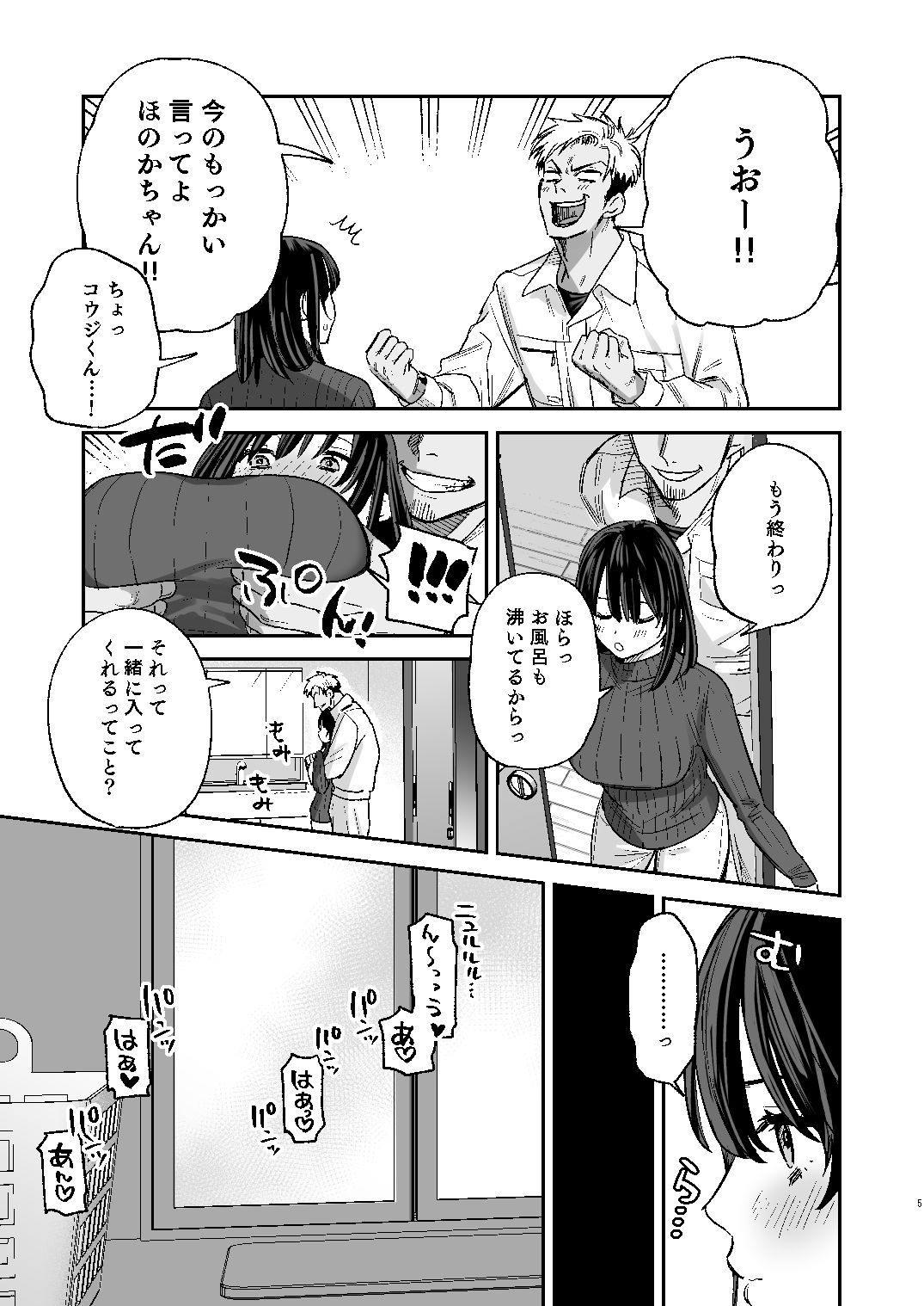 〇千円でおっぱい見せて。‐After- サンプル2ページ目