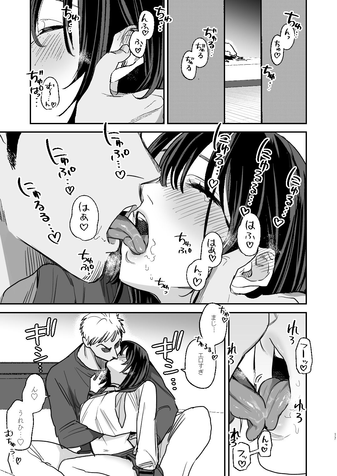 〇千円でおっぱい見せて。‐After- サンプル7ページ目