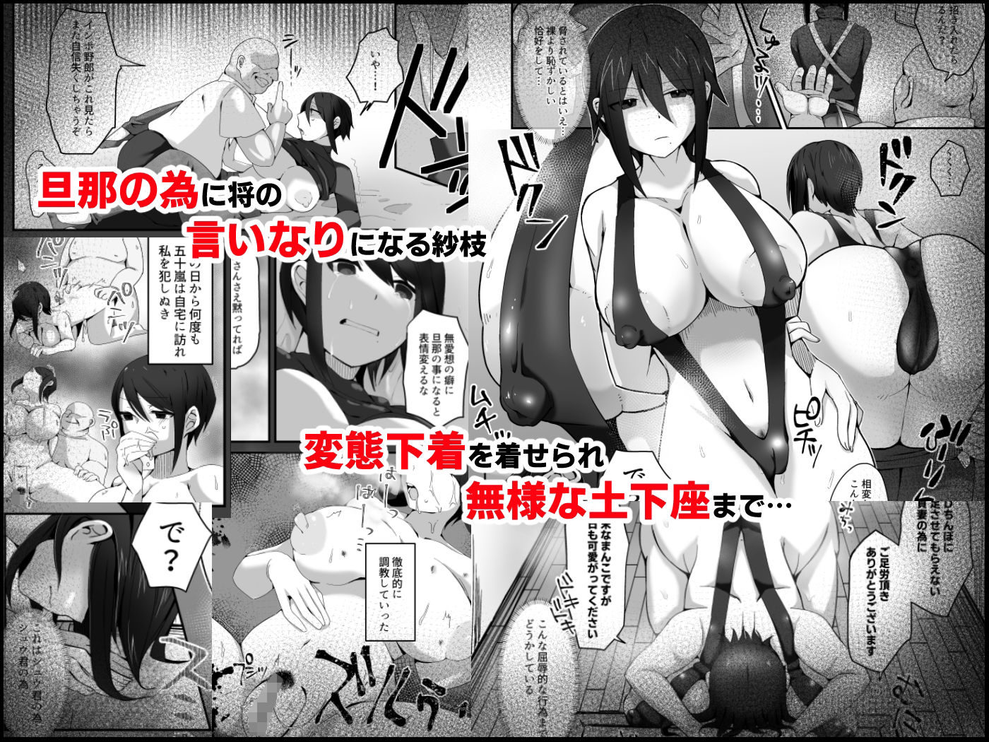 不愛想な人妻がインポ旦那とのセックスレスに悩んでいたらおっさん上司にハメられました サンプル3ページ目