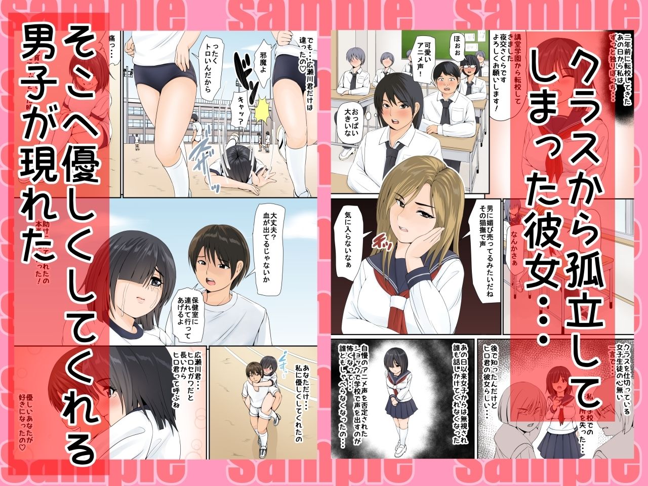 地味で陰キャでHな女の子は好きですか？ サンプル2ページ目