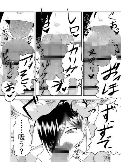 家事代行サービスで汚ちんぽを掃除するハメになった話 サンプル6ページ目
