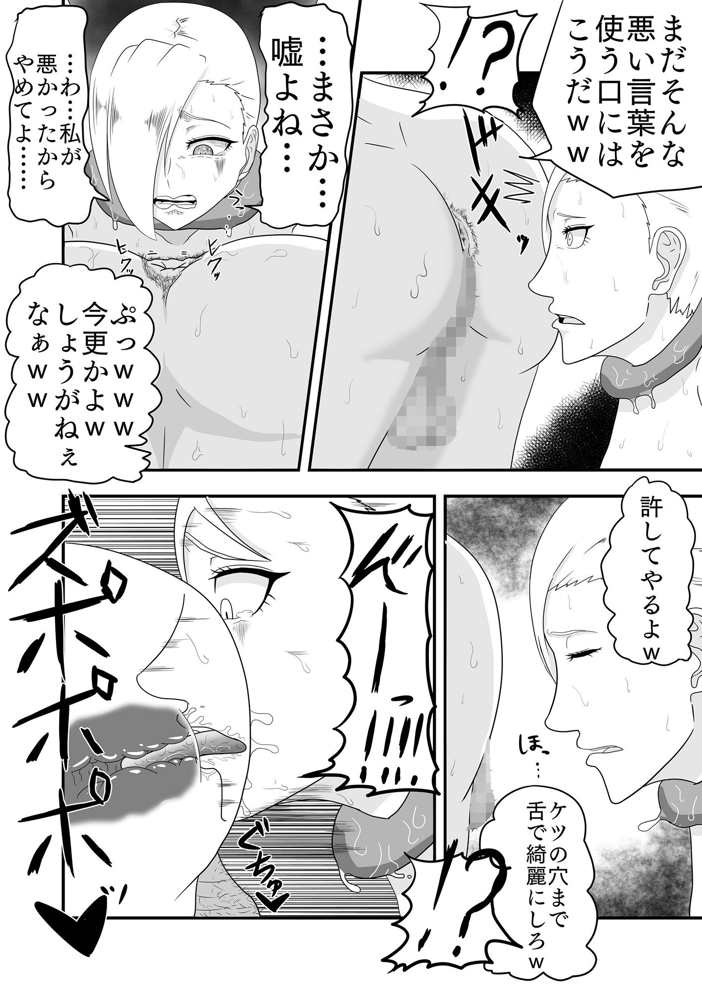 強気な格闘家が触手淫魔と魔法使いに体の感覚を奪われ快楽堕ちする話 サンプル10ページ目