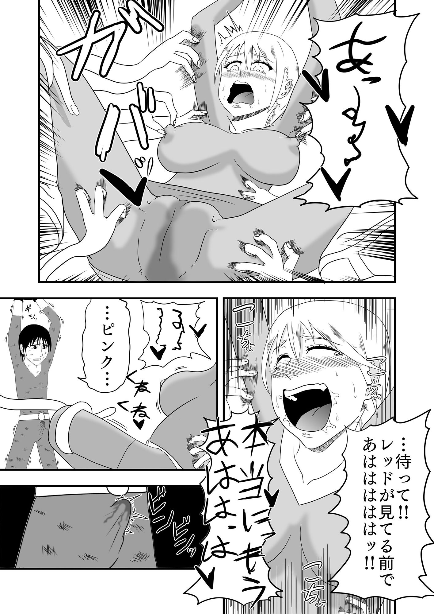 くすぐり怪人にピンクを寝取られる話？大丈夫…私はくすぐりSEXなんかで堕ちないわ？ サンプル9ページ目