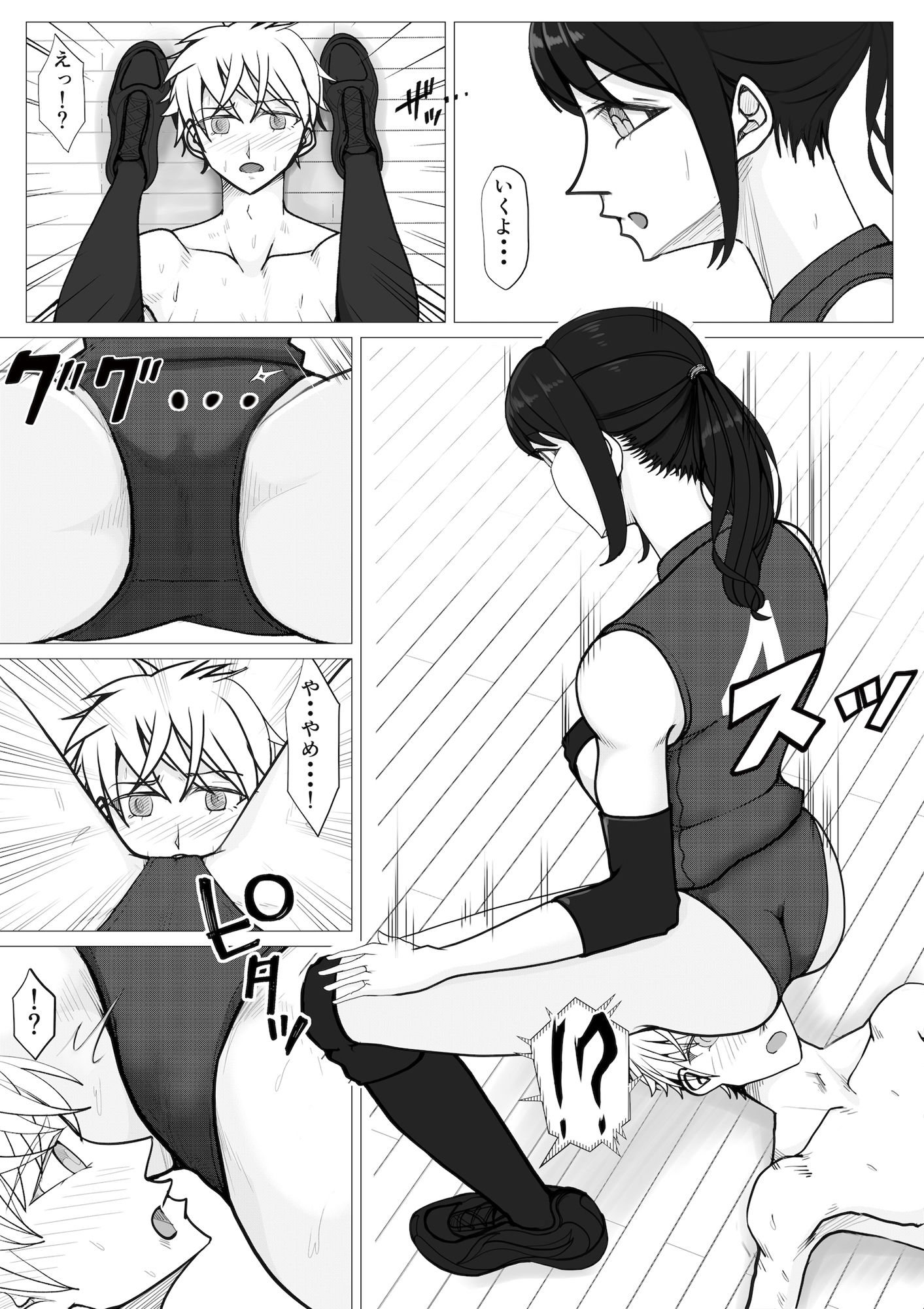 男バス狩り！ サンプル6ページ目