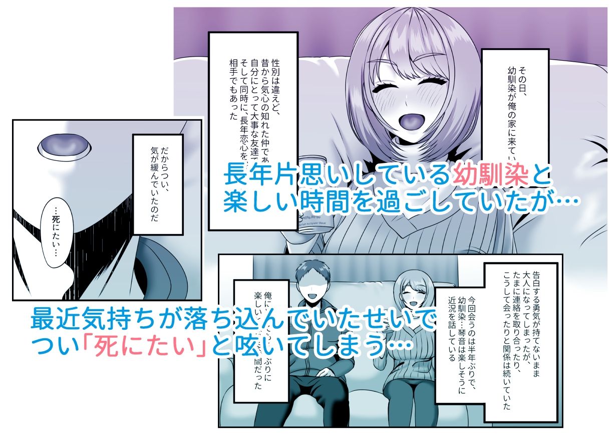 死が二人を分かつ前にしたいこと サンプル1ページ目