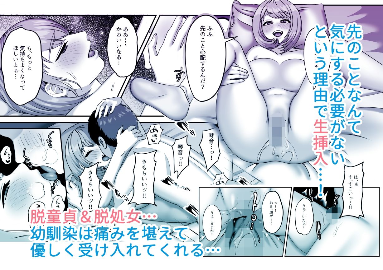 死が二人を分かつ前にしたいこと サンプル5ページ目
