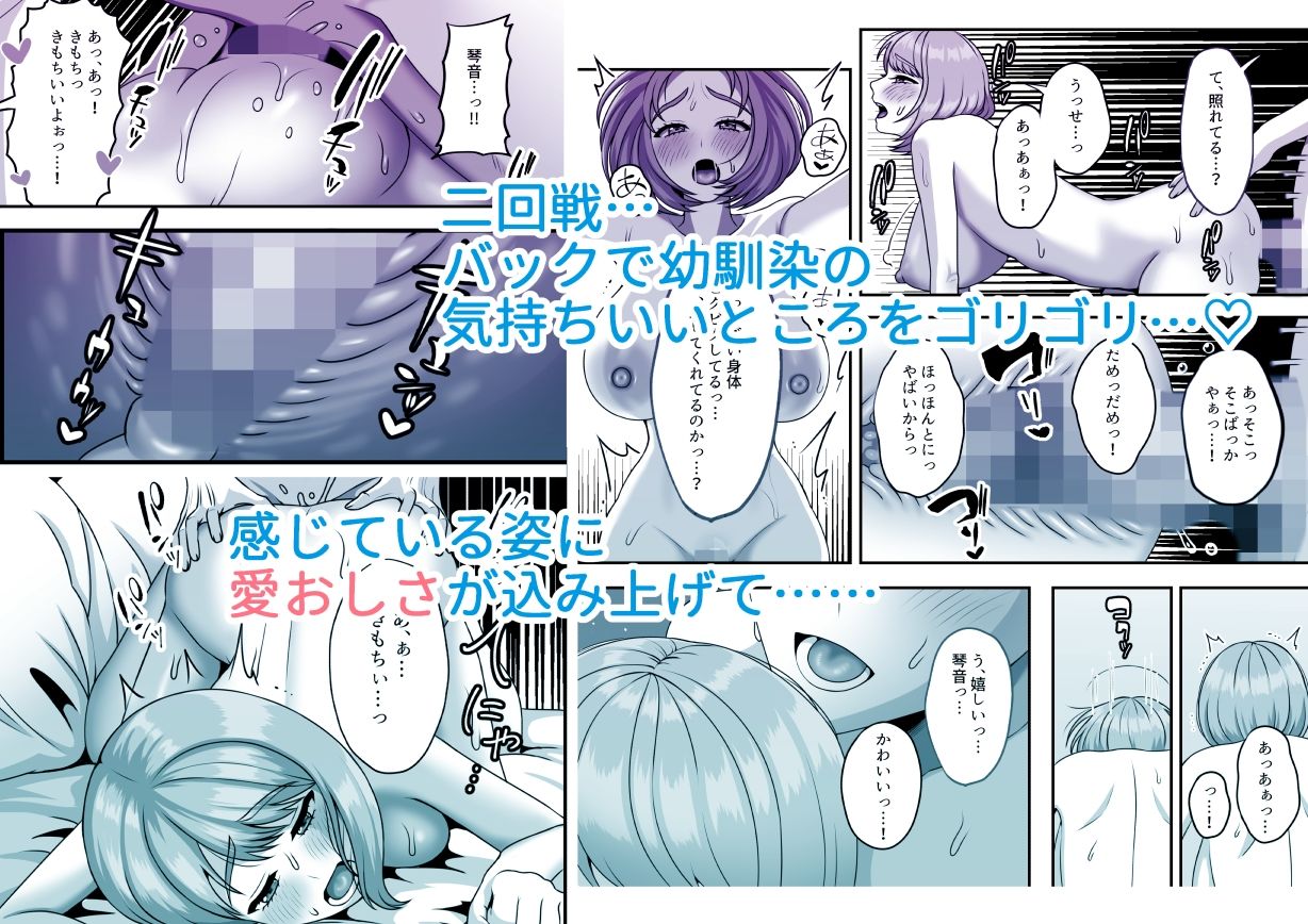 死が二人を分かつ前にしたいこと サンプル7ページ目