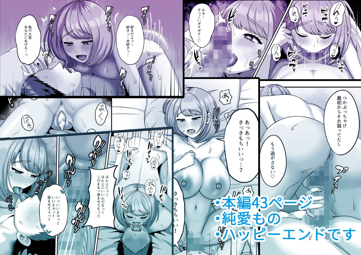 死が二人を分かつ前にしたいこと サンプル9ページ目