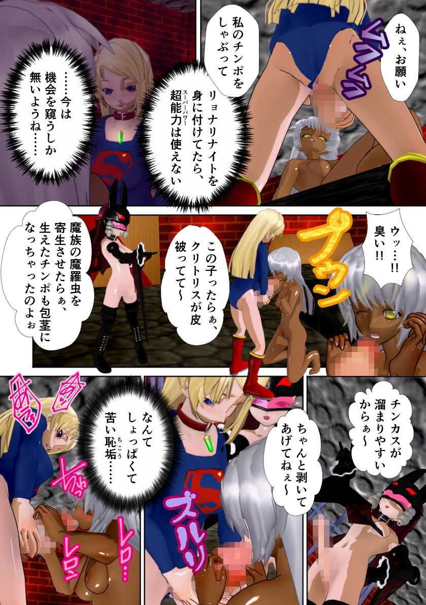 アリシア人間廃業 〜あったかもしれない、鋼鉄少女のフタナリ洗脳〜 サンプル3ページ目