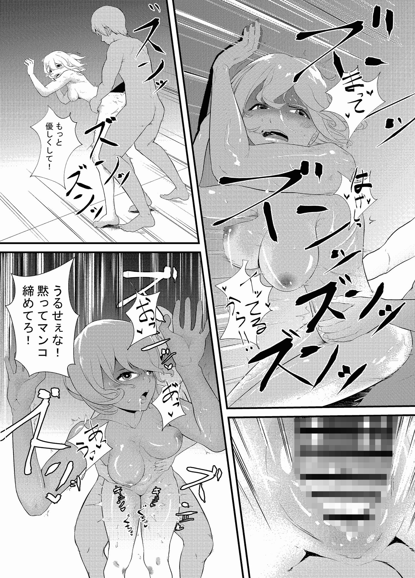 復讐 元いじめっ子の女を騙してやり捨てした話 後編 サンプル4ページ目