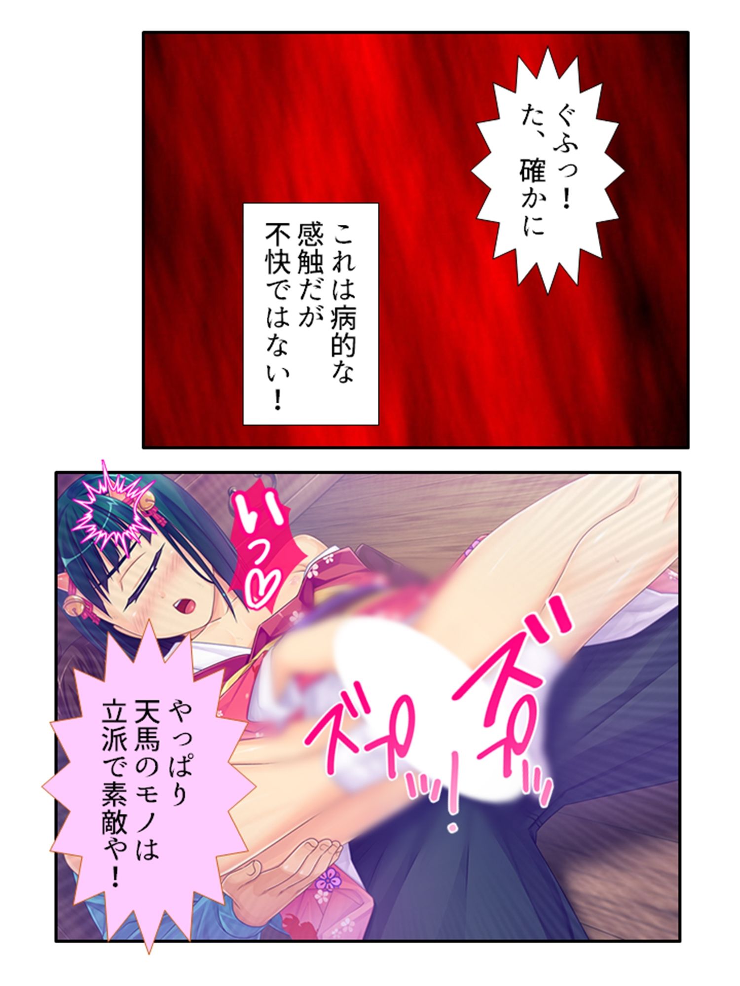 半妖娘婚活記！どスケベ美魔物とお突き合い 4巻 サンプル1ページ目