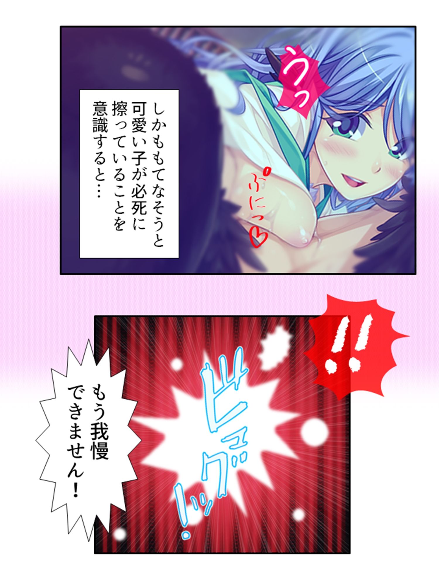 半妖娘婚活記！どスケベ美魔物とお突き合い 4巻 サンプル5ページ目