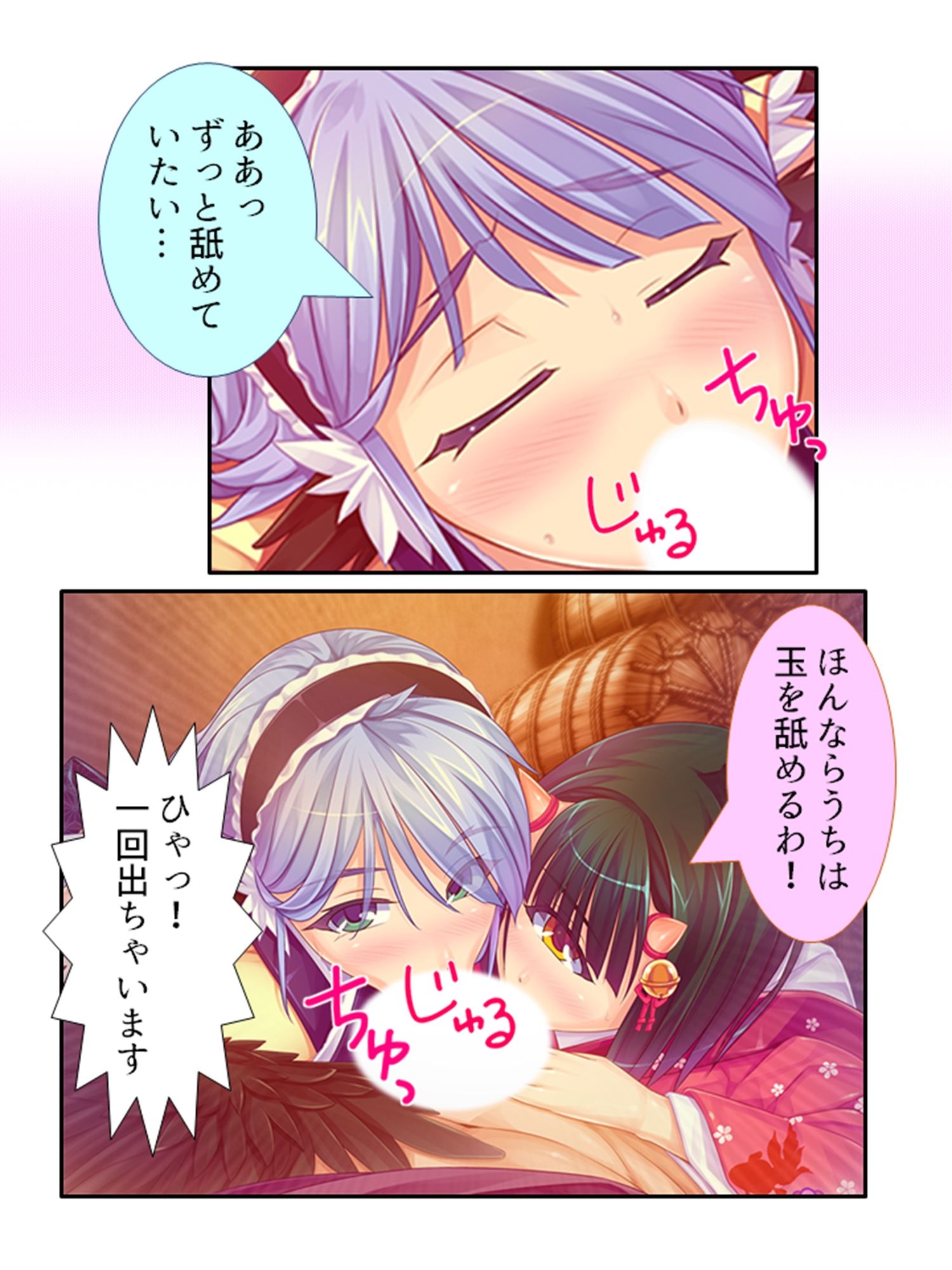 半妖娘婚活記！どスケベ美魔物とお突き合い 4巻 サンプル9ページ目
