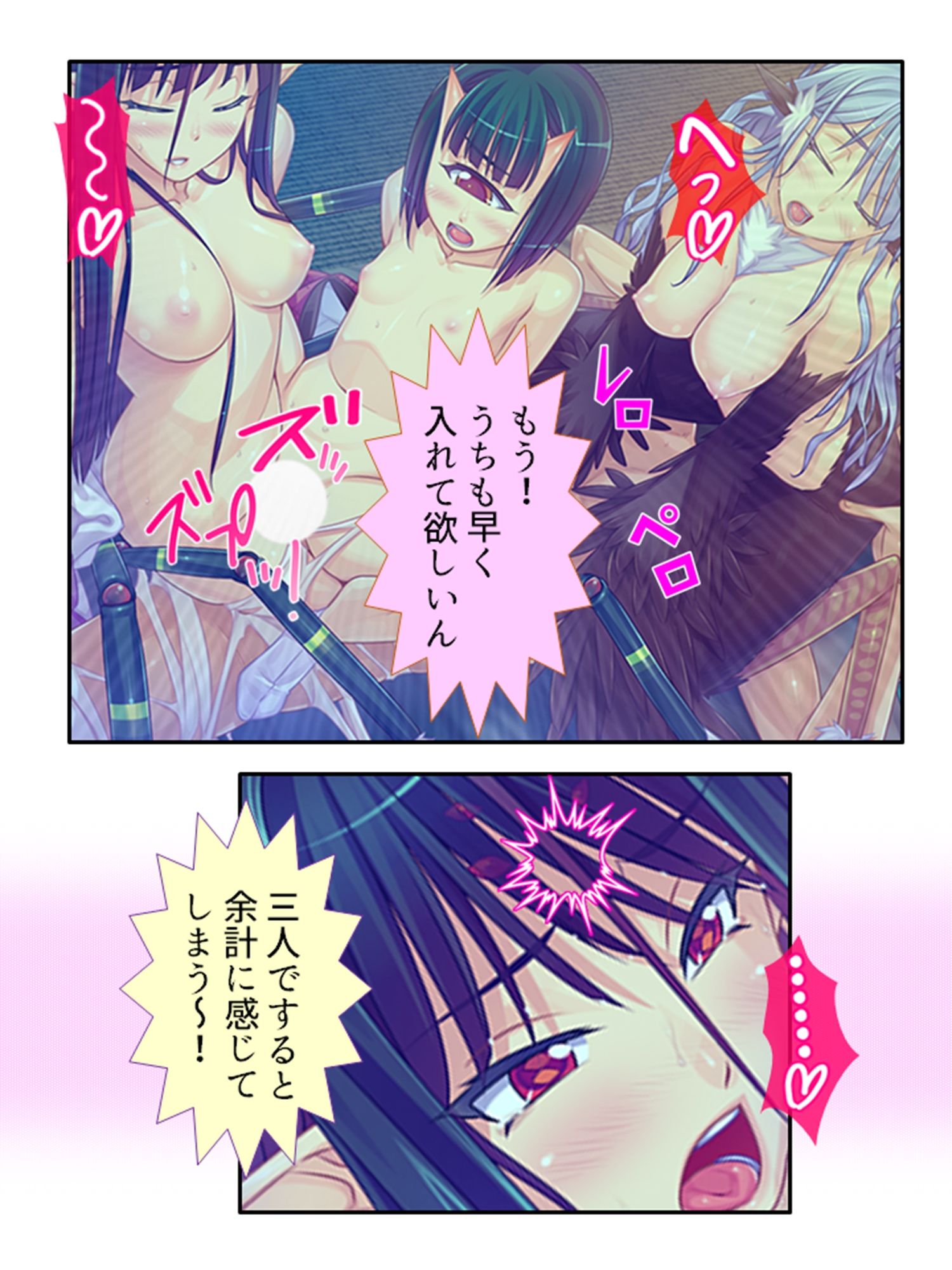 半妖娘婚活記！どスケベ美魔物とお突き合い 4巻 サンプル10ページ目