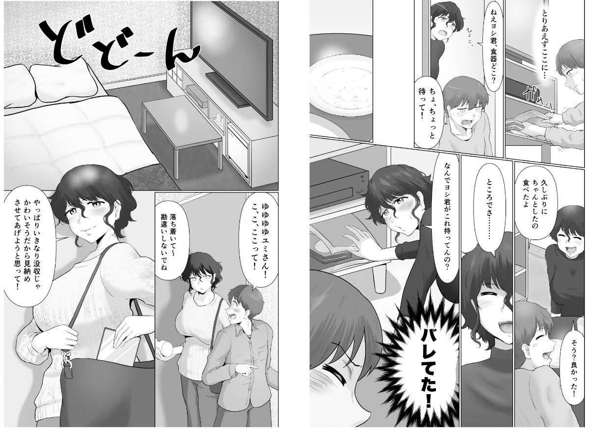 画面の中と同じこと サンプル5ページ目