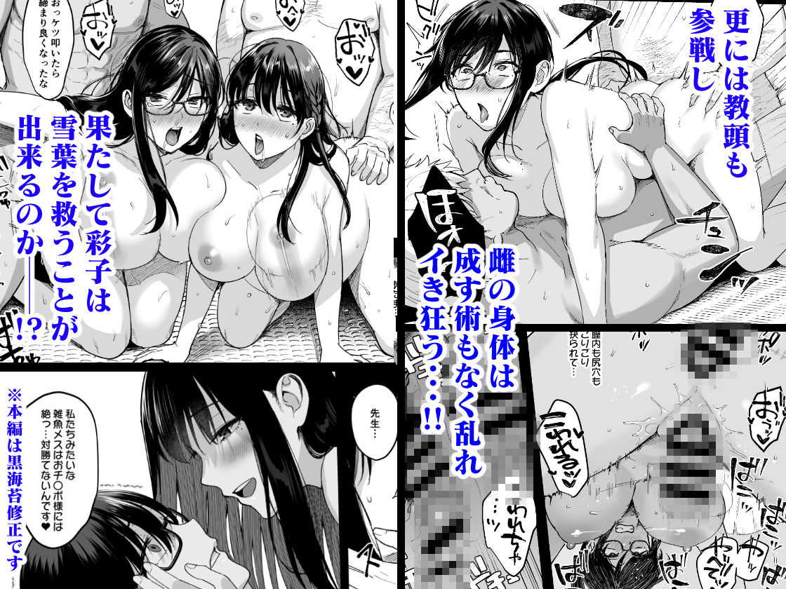 図書室ノ彼女6〜女教師ガ堕チルマデ（後編）〜 サンプル3ページ目