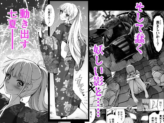 七夏の楽園6〜田舎の学校で美少女ハーレム〜秘密基地と妹ごっこ編 サンプル9ページ目