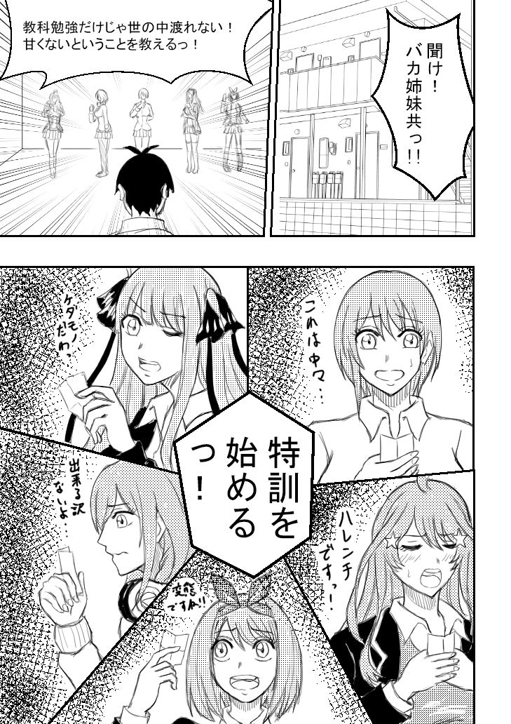 五等分の淫嫁 サンプル1ページ目