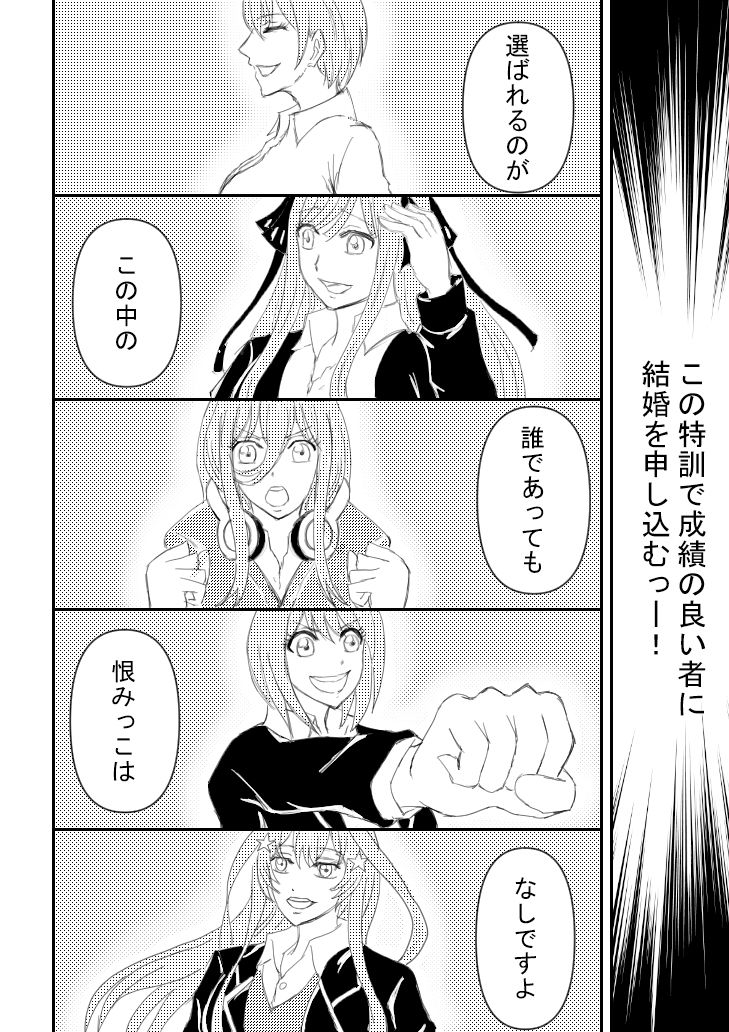 五等分の淫嫁 サンプル2ページ目