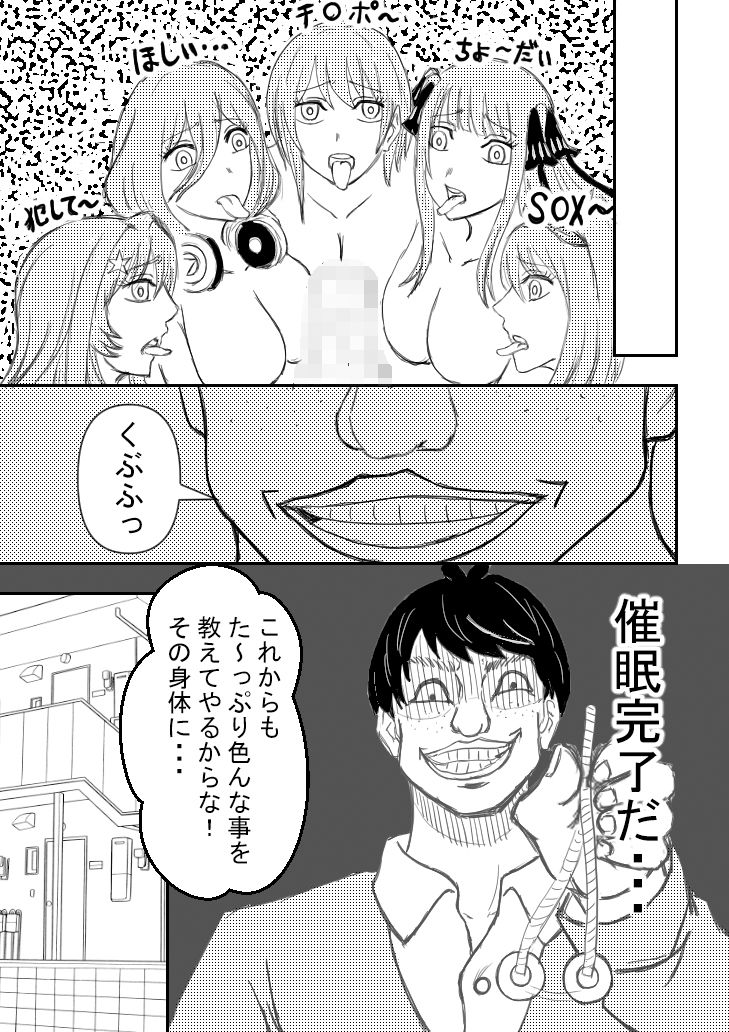 五等分の淫嫁 サンプル3ページ目
