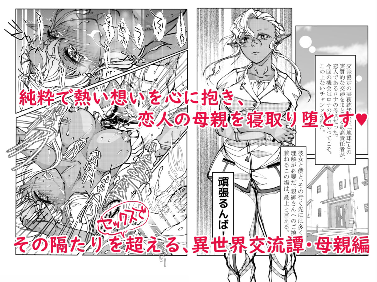 異世界NTR サンプル5ページ目