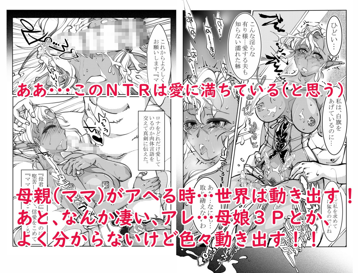異世界NTR サンプル6ページ目