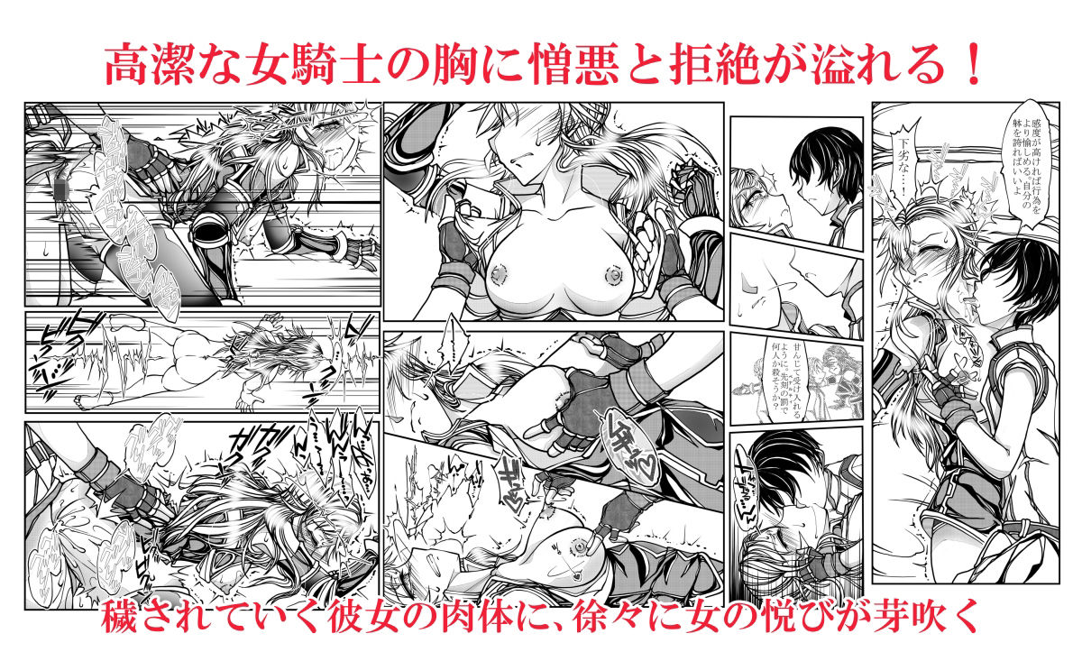 異世界NTR サンプル8ページ目