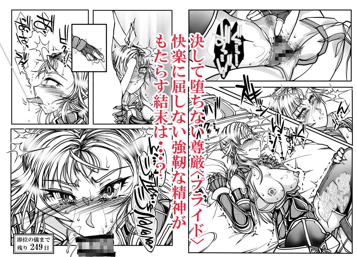 異世界NTR サンプル9ページ目