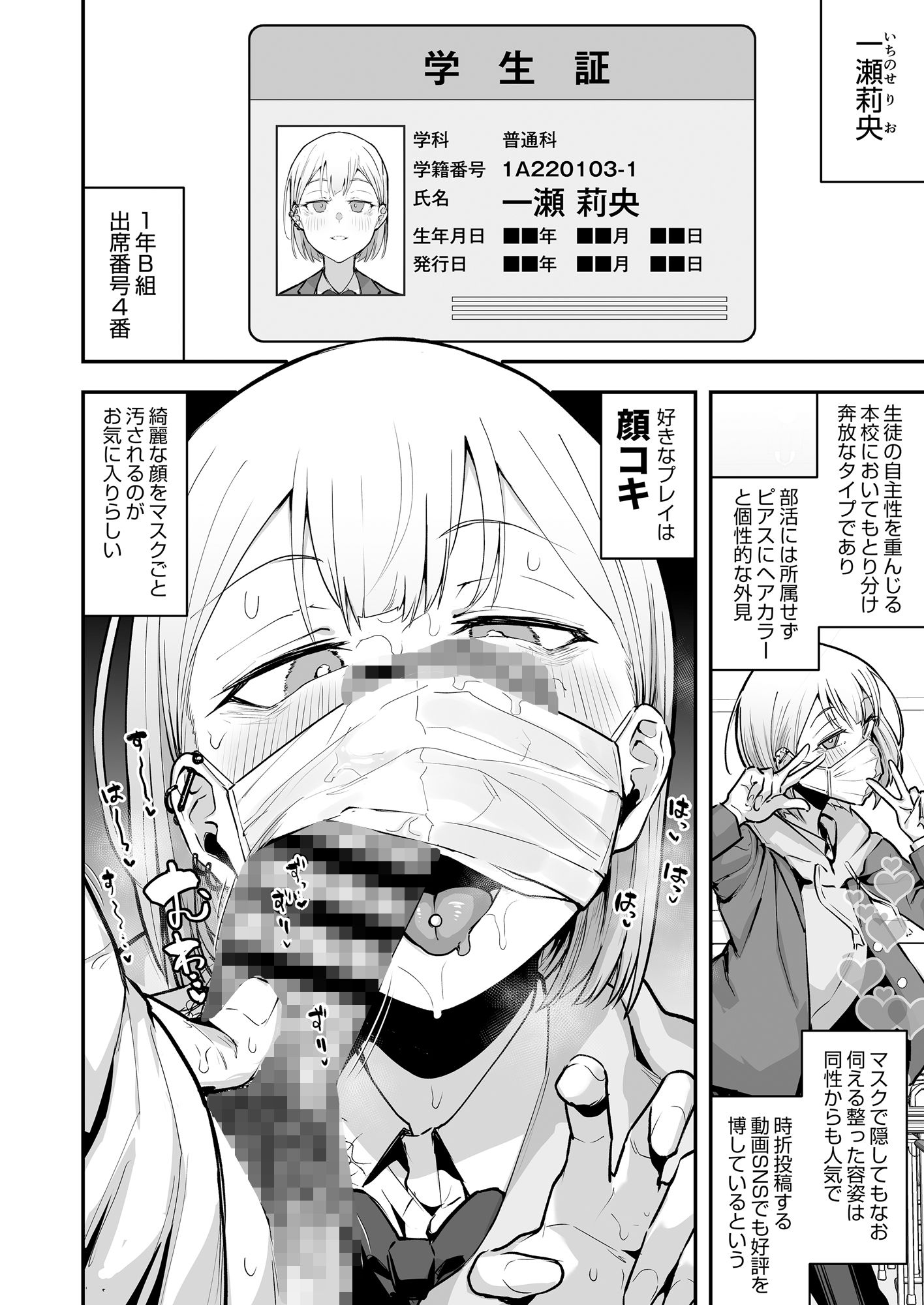 女子校の性欲処理係として編入した男子生徒による記録 サンプル7ページ目