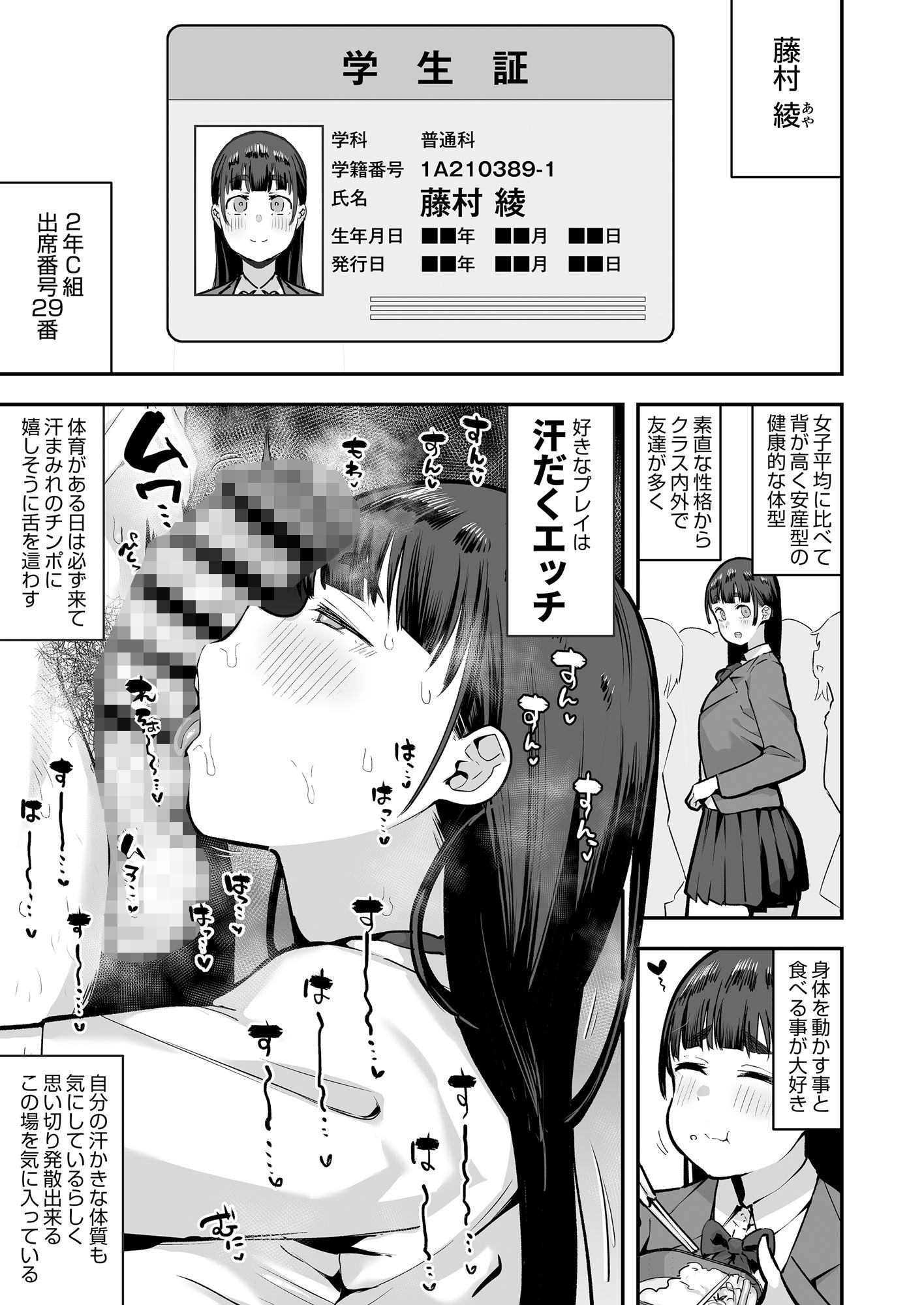 女子校の性欲処理係として編入した男子生徒による記録 サンプル8ページ目