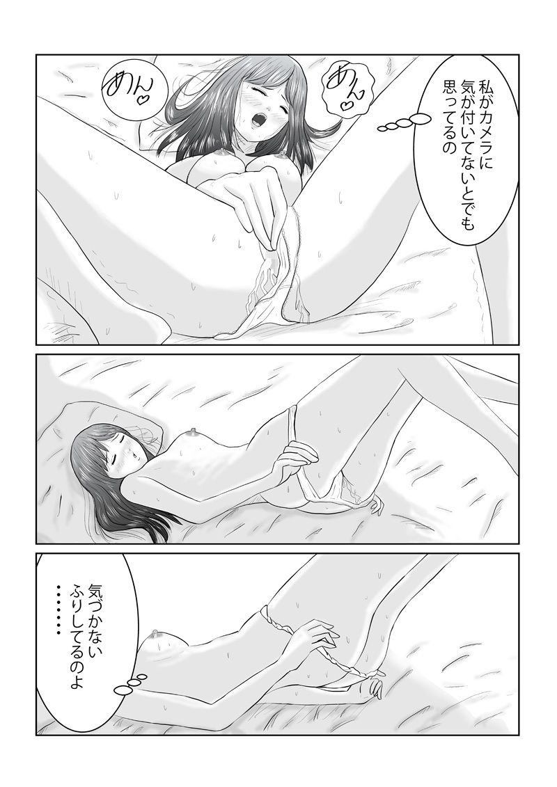 隣人のツンデレ美女2 NTR編 サンプル3ページ目