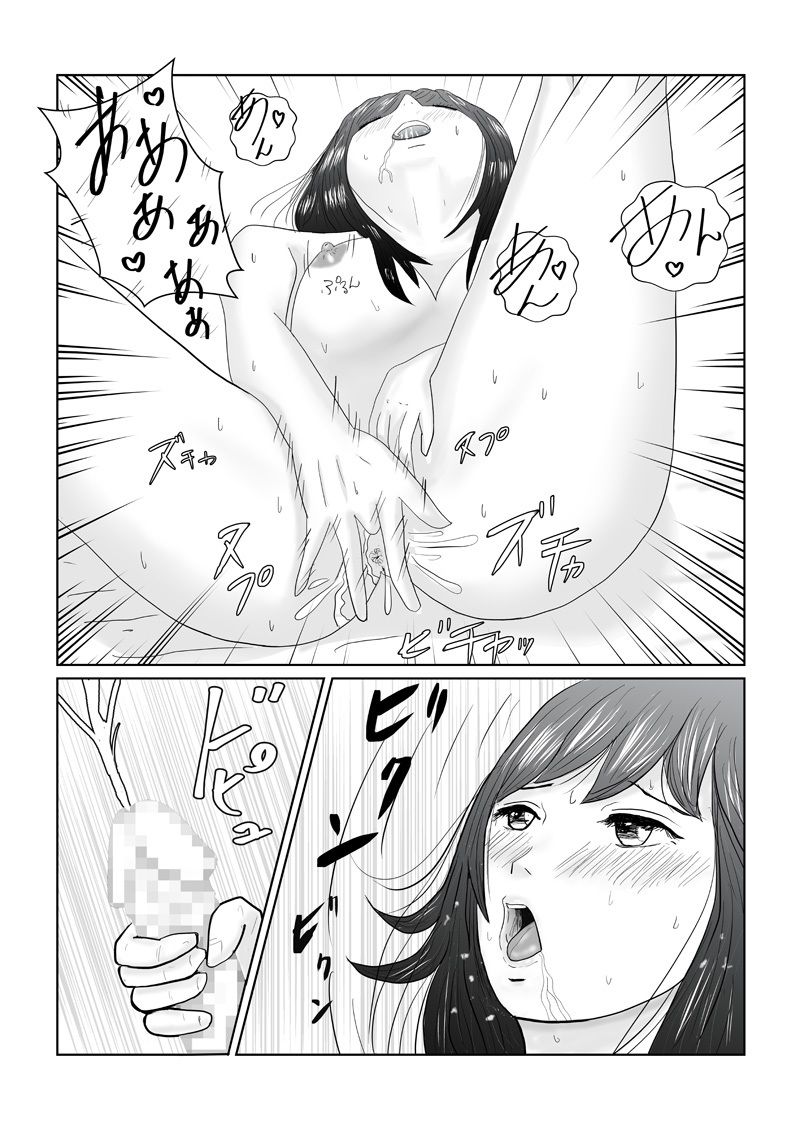 隣人のツンデレ美女2 NTR編 サンプル5ページ目