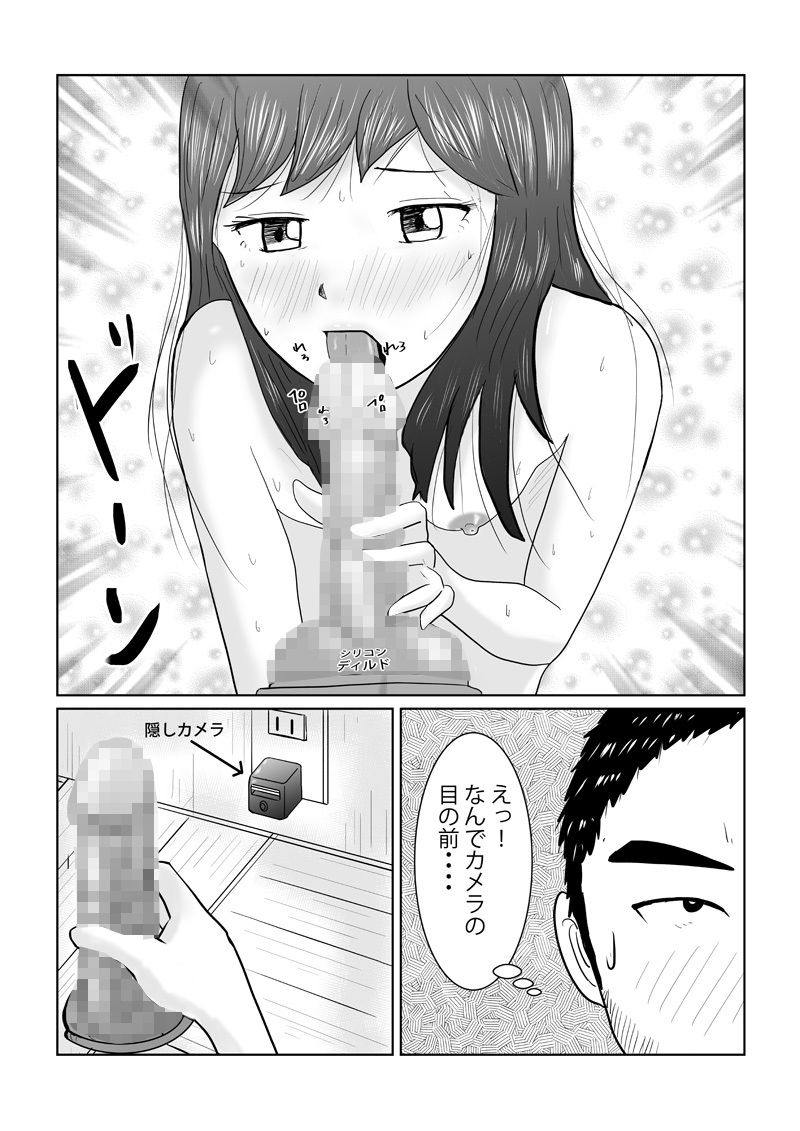 隣人のツンデレ美女2 NTR編 サンプル7ページ目