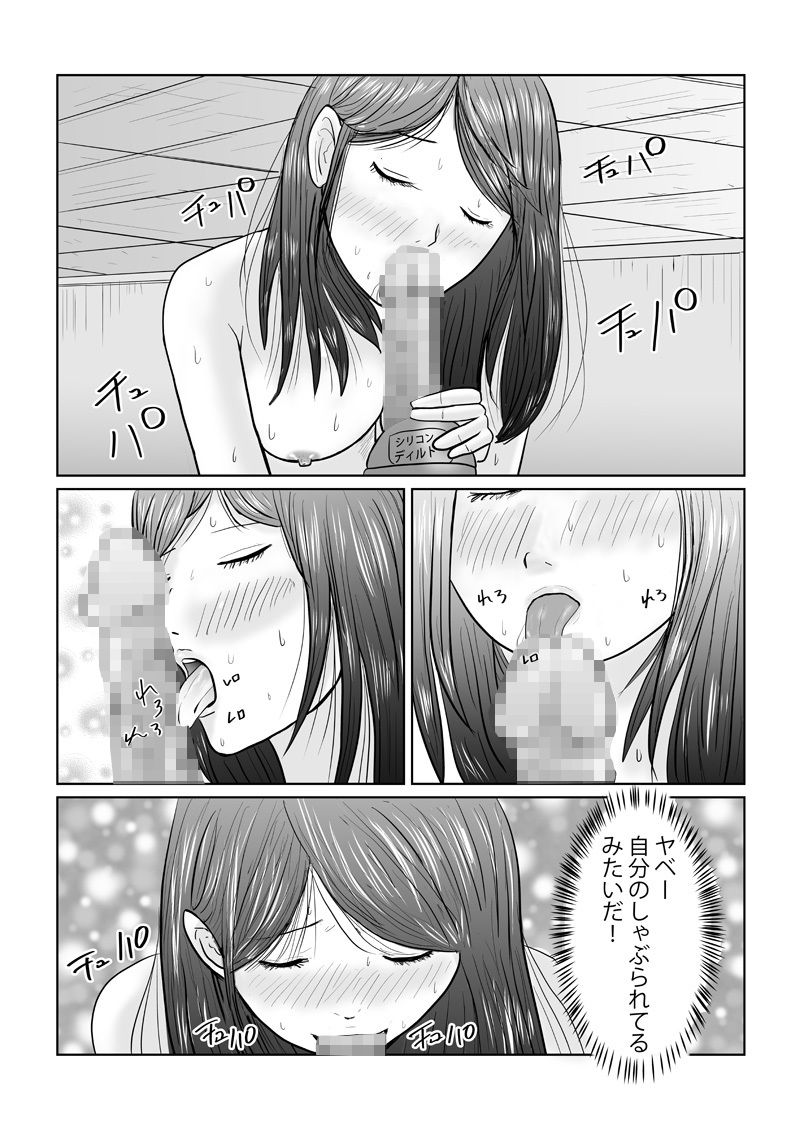 隣人のツンデレ美女2 NTR編 サンプル9ページ目