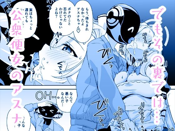 先生！とある国ではブルーってえっちな色なんだって！！ サンプル3ページ目