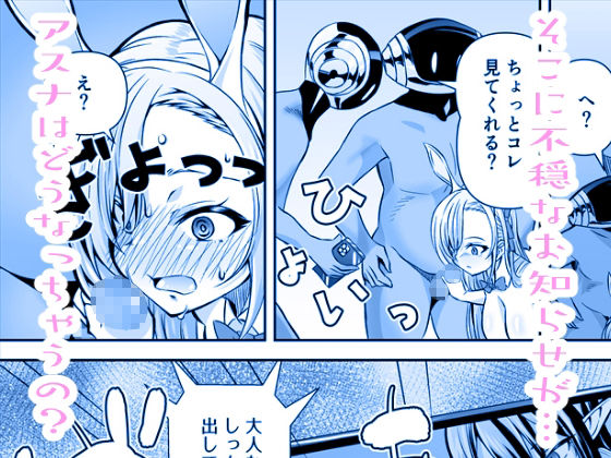 先生！とある国ではブルーってえっちな色なんだって！！ サンプル6ページ目