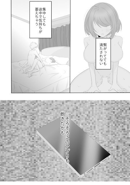 年下男子にメロメロです！！ サンプル2ページ目