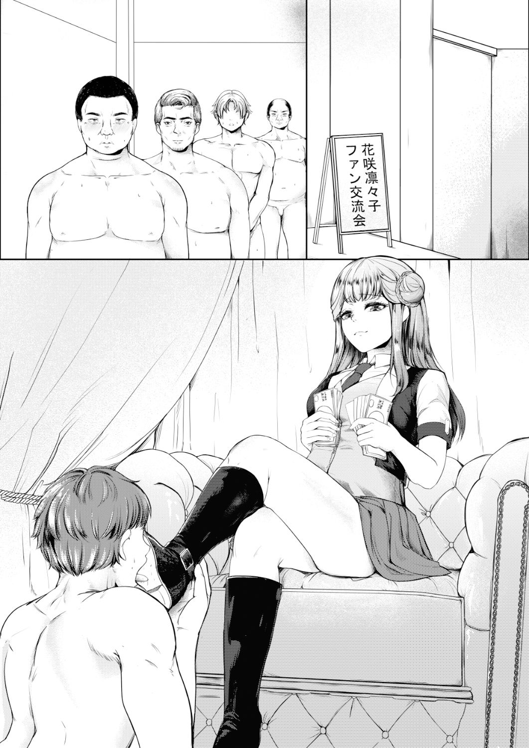 貢がせ地下アイドル サンプル2ページ目