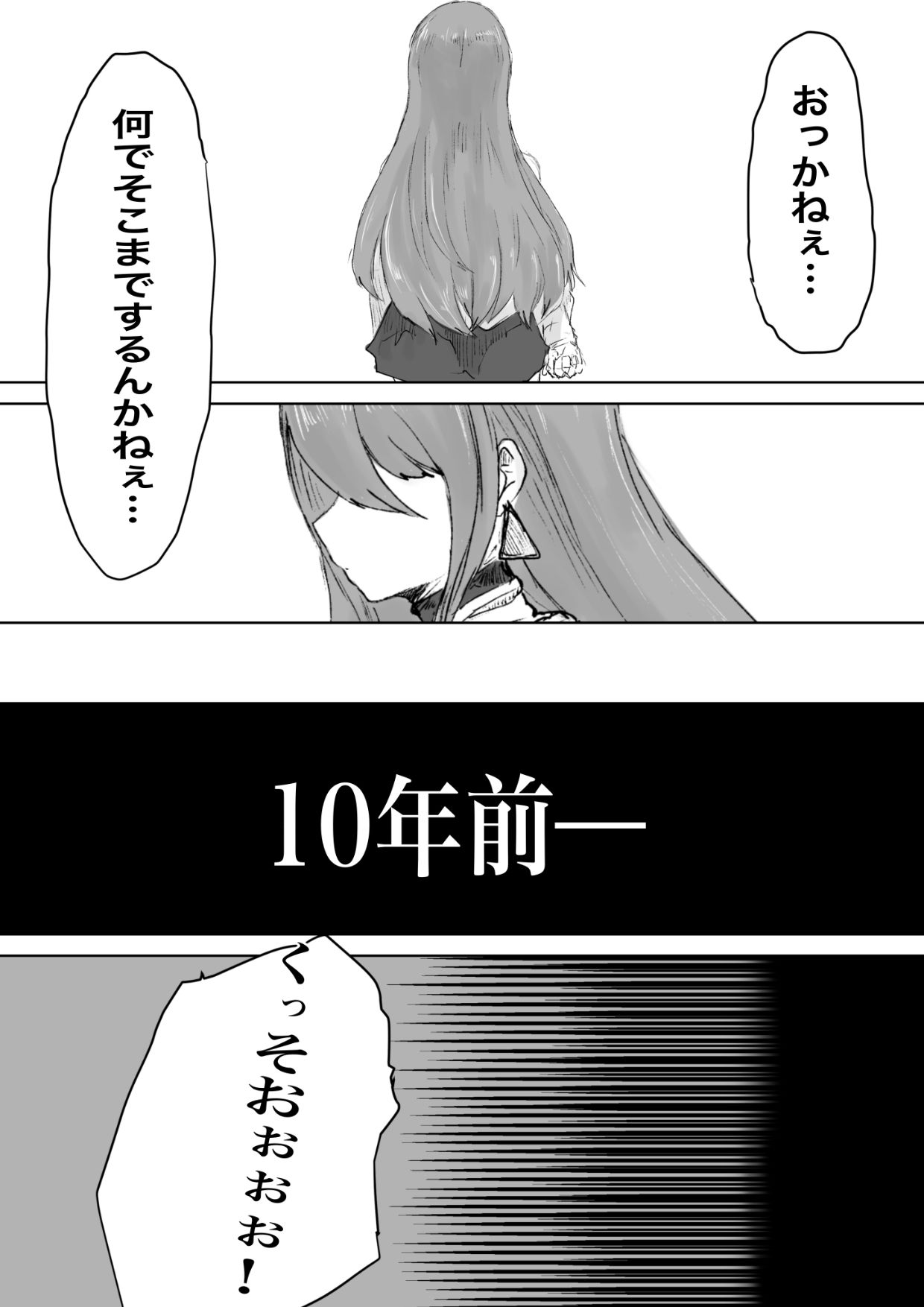 サキュバススレイヤー〜幼馴染を搾ったサキュバスにオチン〇ンを生やされ同じように搾られちゃうお話〜 サンプル4ページ目