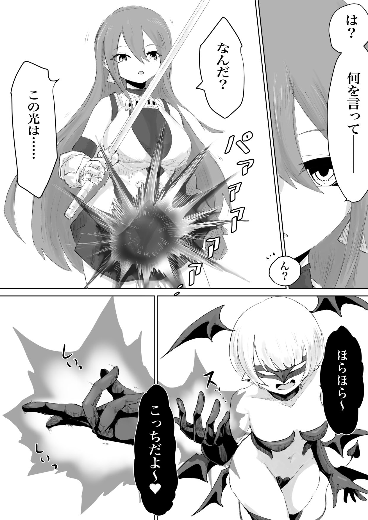 サキュバススレイヤー〜幼馴染を搾ったサキュバスにオチン〇ンを生やされ同じように搾られちゃうお話〜 サンプル7ページ目