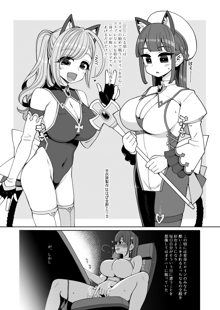 変態お便女クロニクル サンプル3ページ目